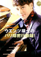 Eiji Wentz in
General Pictures -
Uploaded by: anseb